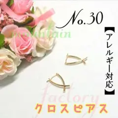 【数量限定】レディースピアス シンプル ゴールド クロス おしゃれ 人気 韓国
