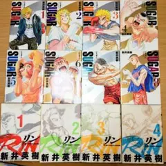 新井英樹 SUGAR & RIN全巻初版セット