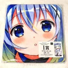 【新品・未開封】ご注文はうさぎですか？ きゃらっとくじ I賞 チノ ブランケット