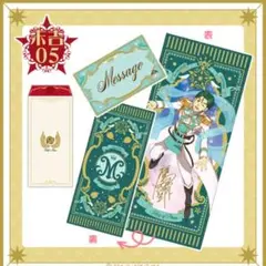 KING OF PRISM キンプリ まるくじ 末吉 カード 鷹梁ミナト