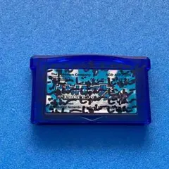 動作品　ポケットモンスター　サファイア　ポケモン　ゲームボーイアドバンス