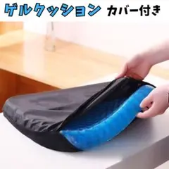 クッション　椅子　オフィス　テレワーク　座布団　デスクワーク　人気