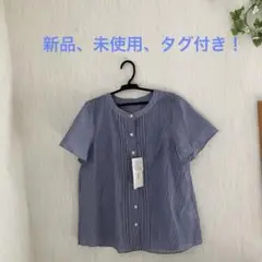 新品、未使用、タグ付き！コットン100やわらかストライプシャツブラウス