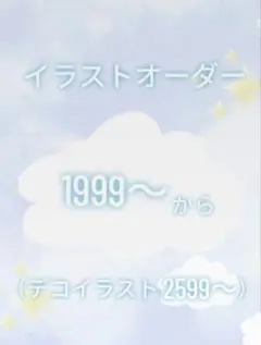 アナログオーダーページ