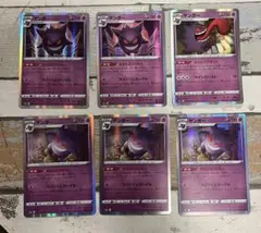 ① ゲンガー r 6枚セット ポケモンカード