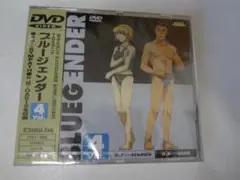 BLUE GENDER ブルージェンダー 4 DVD 　未開封