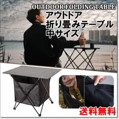 ✨新品✨キャンプテーブル✨アウトドア✨テーブル✨収納袋付き✨中サイズ