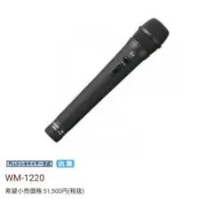 TOA WM-1220 ワイヤレスマイク 4本セット WM-1210オマケ Amazon | TOA ワイヤレスマイク ハンド型 800MHz WM-1220