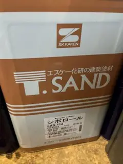 エスケー シポロール AS-114 薄付け仕上塗材 戸建て基礎などに使用可能