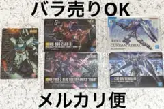 【バラ売りOK】ガンプラパッケージアートコレクション　5枚　カード