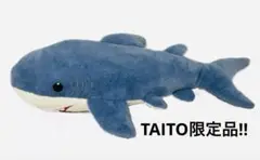 超ドでかい!!サメのふわふわぬいぐるみ抱き枕