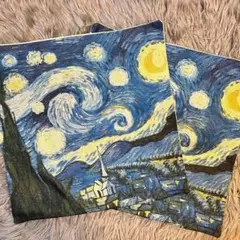 2枚セット【 ゴッホ 星月夜 】 クッションカバー 枕カバー 座布団カバー