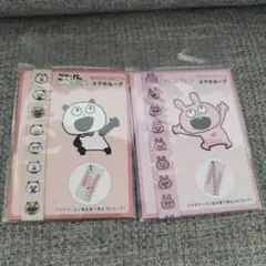 にしむゆうじ　ごきげんぱんだ　ラブラビット　スマホループ2個セット