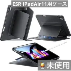 未使用）ESR iPadAir11用ケース ブラック