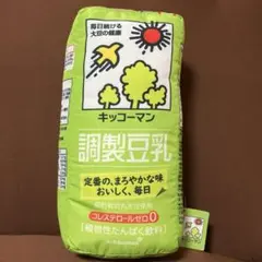 キッコーマン 豆乳 クッション 3点セット