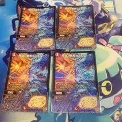魔誕の悪魔デスモナーク 4枚