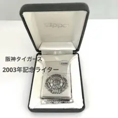 【未使用】Zippo ジッポ 阪神タイガース優勝記念 2003年製 1円 ZIPPO ジッポ 2003年 阪神タイガース 優勝記念特別限定