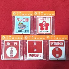 鉄道プレート 近鉄行先標識板 赤準急あべの長野/古市長野 ホーロー板 (当時物) Yahoo!オークション - 近鉄前頭板③ 長野線 ホーロー 急行あべの