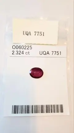 天然ルビー2.324ct スライスカット　■天然ルビー+ガラスコーティング鑑付