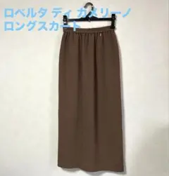 【未使用タグなし】ロベルタ ディ カメリーノ ロングスカート