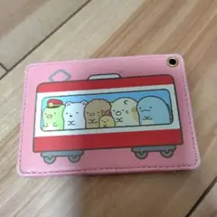 すみっコぐらし パスケース 京急コラボ