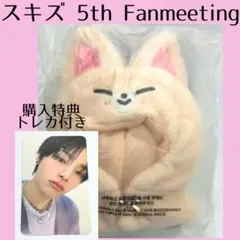 スキズ　skzoo　PLUSH 10CMぬい　ぬいぐるみ　　アイエン　G212