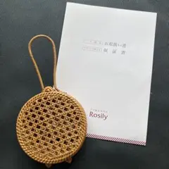Rosily アタ　円形バスケット