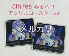 ホロライブ みるハコ 5th fes アクリルコースター ムーナ・ホシノヴァ