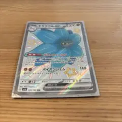ポケモンカード キラフロルex SSR色違い