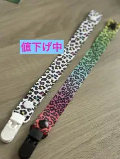 ヒョウ柄おしゃぶりホルダーセット⑬