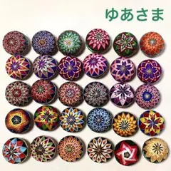 手まり　30個