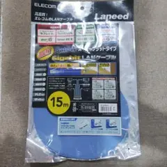ELECOM Cat6 スーパーフラットLANケーブル 15m