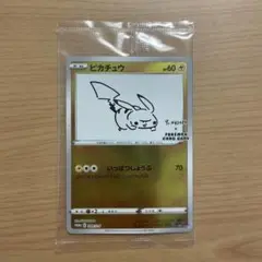 ピカチュウ プロモーションカード 208/SM-P 長場雄　新品未開封