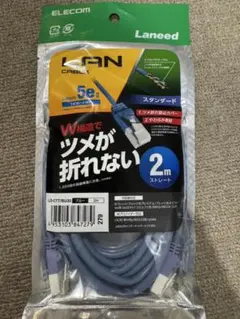 LANケーブル 5e 2m ツメが折れない