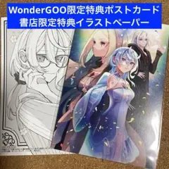 【特典のみ】完璧すぎて可愛げがないと婚約破棄された聖女は隣国にうられる7 ワング
