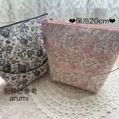 ❤︎特価❤︎ リバティ♡461保冷ポーチ20cmファスナー♡フェリシテピンク