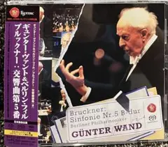 決定盤、廃盤SACD/ブルックナー交響曲第5番/ヴァント＆ベルリン・フィル/エソ