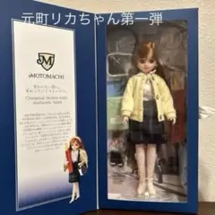 元町りかちゃん Amazon.co.jp: 横浜元町リカちゃん ウィンターエディション