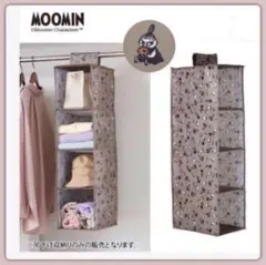 【MOOMIN】ムーミン リトルミイ クローゼット 吊り下げ収納〈ベージュ〉新品