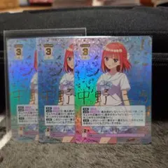 昂る想SP中野二乃　　3枚セット