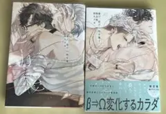 愛だ、恋だの処方箋　秋久テオ　1巻　2巻