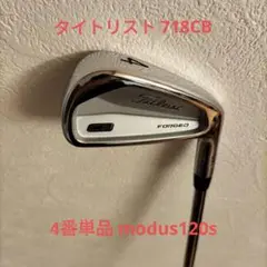 718CB タイトリスト 4番アイアン単品 modus120s