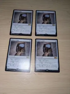 MTG MTG 精神迷わせの秘本 日本語　メルカリ便