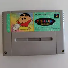 クレヨンしんちゃん　スーパーファミコンソフト