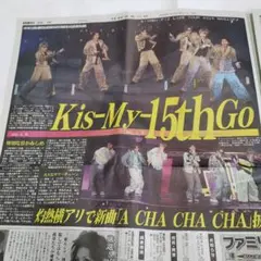 日刊スポーツ誌面　Kis-My-Ft2