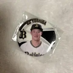 オリックス ガチャ 吉田輝星 カンバッジ