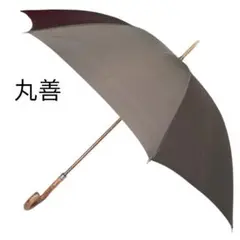 新品未使用★丸善★マルゼン★長傘★コウモリ傘★紳士傘★傘カバー付き 未使用】丸善 傘 紳士用傘 - メルカリ