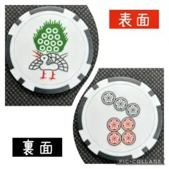 ゴルフマーカー カジノチップ 麻雀牌 イーソウ チーピン Mリーグ 20