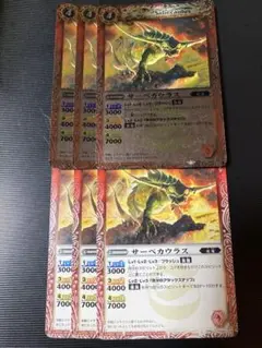 バトスピ サーべカウラス　6枚セット