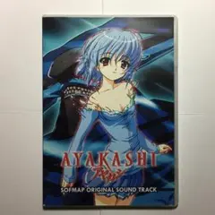 アヤカシAYAKASHI Sofmap Original Sound Track